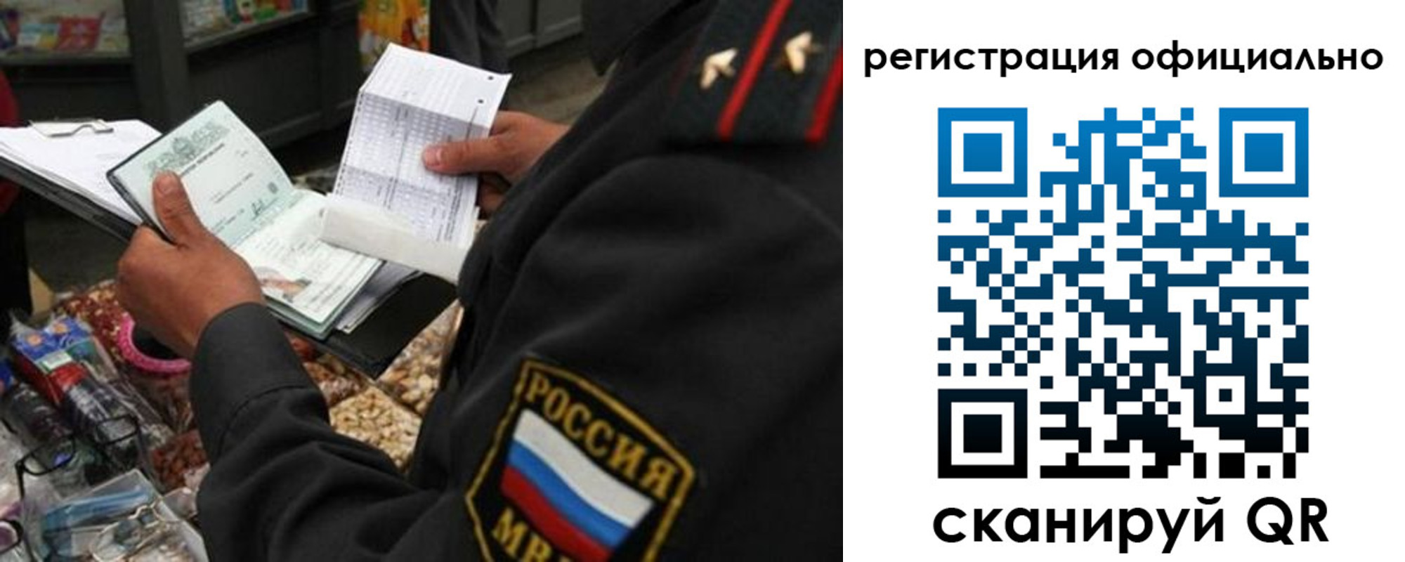 прописка от собственника в Исилькуле