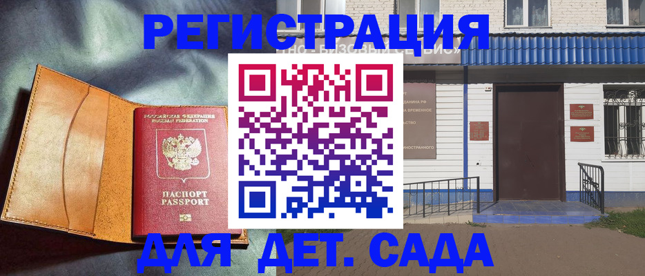 прописка гарантия в Исилькуле