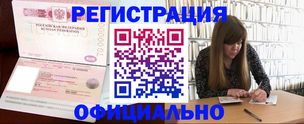 прописка иностранных граждан в Исилькуле