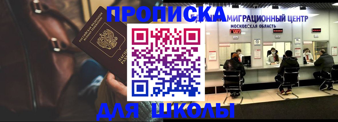 прописка для военкомата в Исилькуле