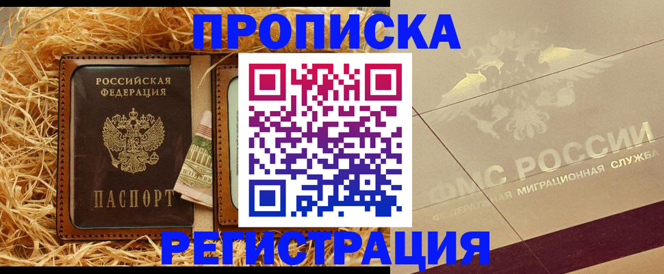 прописка ребенка в Исилькуле